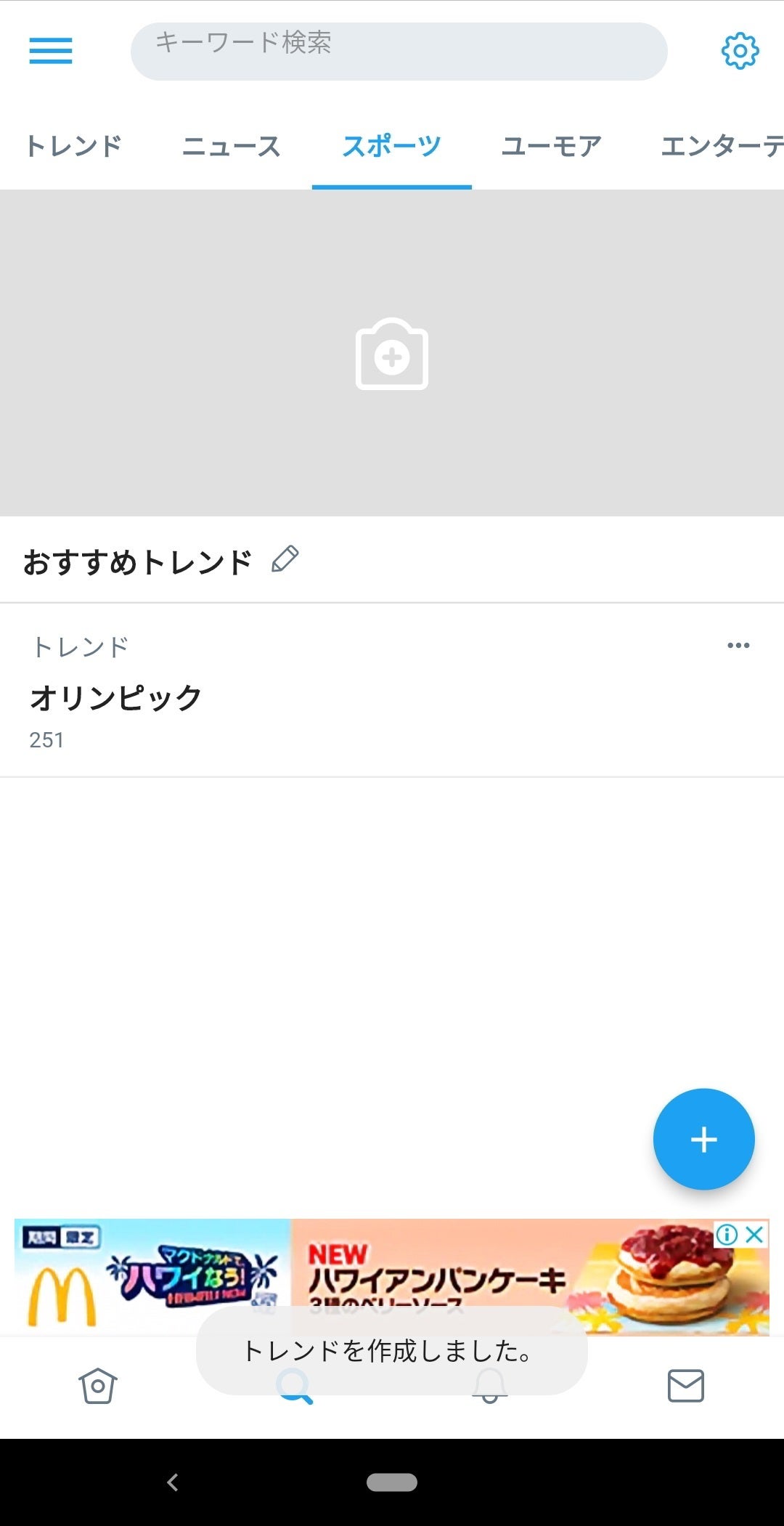 スマホ メモ帳 ストア twitter