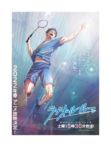 青春バドミントンアニメ ラブオールプレー 来春放送開始 マイナビニュース