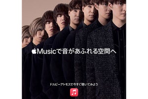ヒゲダンの新曲、Apple Musicの空間オーディオで聴いてみた！