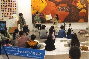 京阪電気鉄道など4社、アートイベント「キテミテ中之島2021」開催