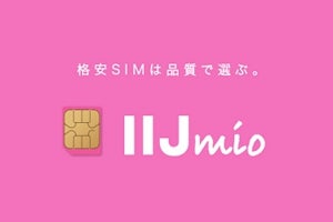 IIJmio、青森県の大雨被災地に住むユーザーに特別措置 - 高速データ通信2GBを付与