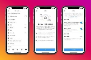 Instagram、ユーザーを誹謗中傷から守る2つの機能を追加