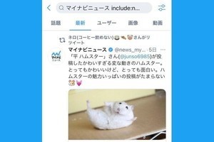 Twitterでプロフィール検索する方法 ツイプロ の絞り込みが便利 1 マイナビニュース