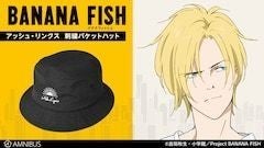 Banana Fish アッシュをイメージした刺繍バケハやサーモボトル タンブラー マイナビニュース