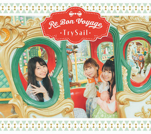 声優ユニット・TrySail、NEWアルバム『Re Bon Voyage』のジャケ写を公開