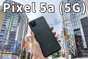 ベールを脱いだGoogleスマホ「Pixel 5a (5G)」。進化点をチェック