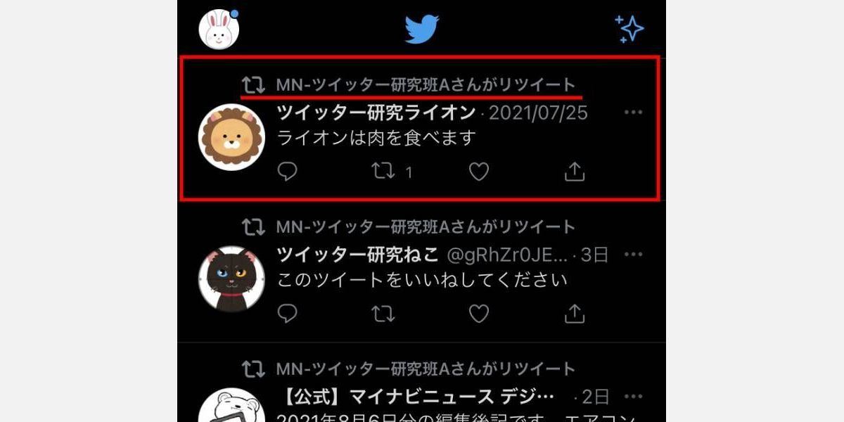 Twitterの リツイート とは 仕組みと使い方を解説 1 マイナビニュース