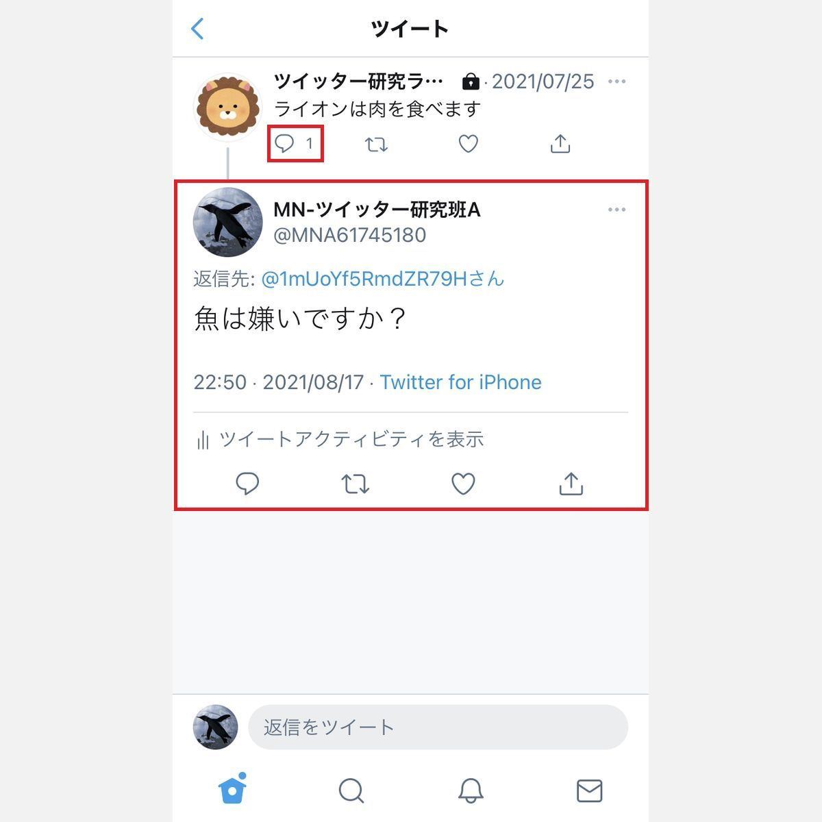 Twitterの リツイート とは 仕組みと使い方を解説 1 マイナビニュース