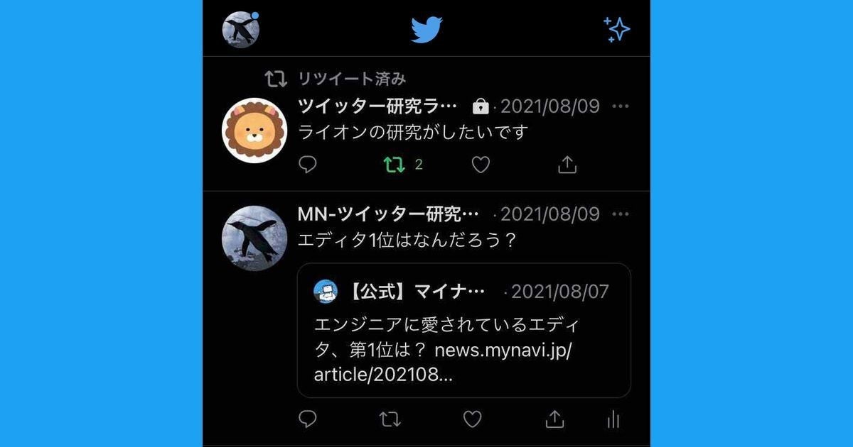 Twitterの リツイート とは 仕組みと使い方を解説 1 マイナビニュース