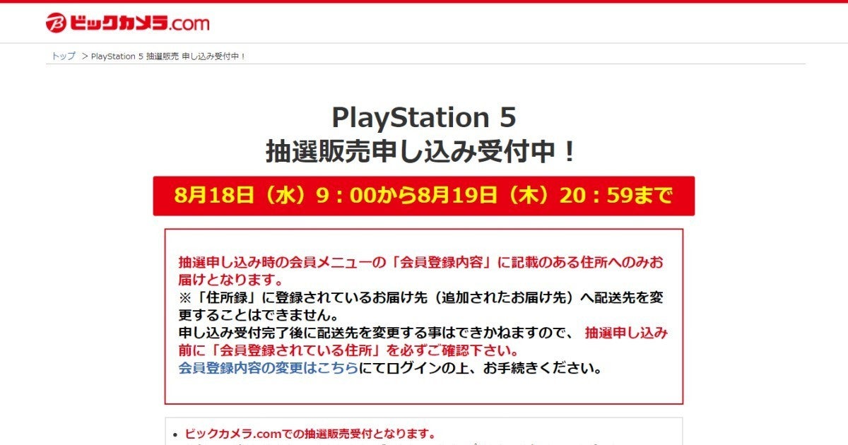 返品送料無料 Playstation 5 デジタル エディション 21年7月モデル 新着商品 Wateenco Com