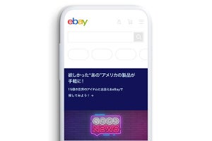 eBayが日本語対応を開始。15億点の商品を日本語で検索可能に