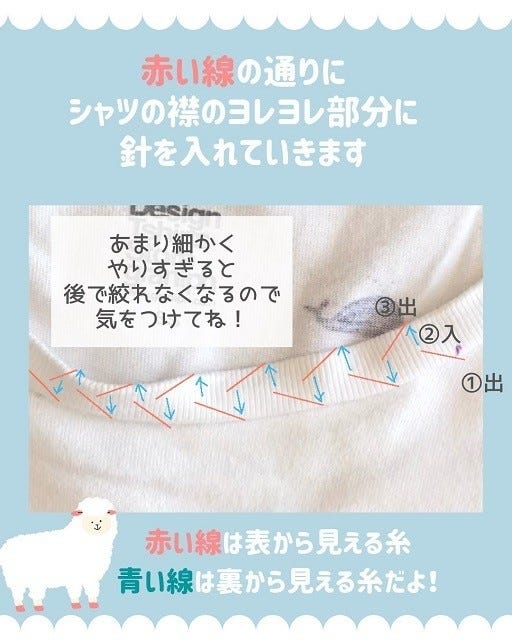 目から鱗 首回りがヨレヨレになってしまったtシャツが見事に復活 簡単リメイク術に ほおおおおお可愛い 未来永劫着られるじゃん と感動の声 マイナビニュース