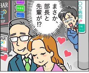 【間違い探し】仕事帰り編 - 10秒で見つけたら最強かも! 間違いだらけの新入社員