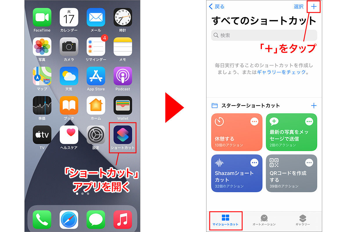 Iphoneのホーム画面をおしゃれにカスタマイズする方法 1 マイナビニュース