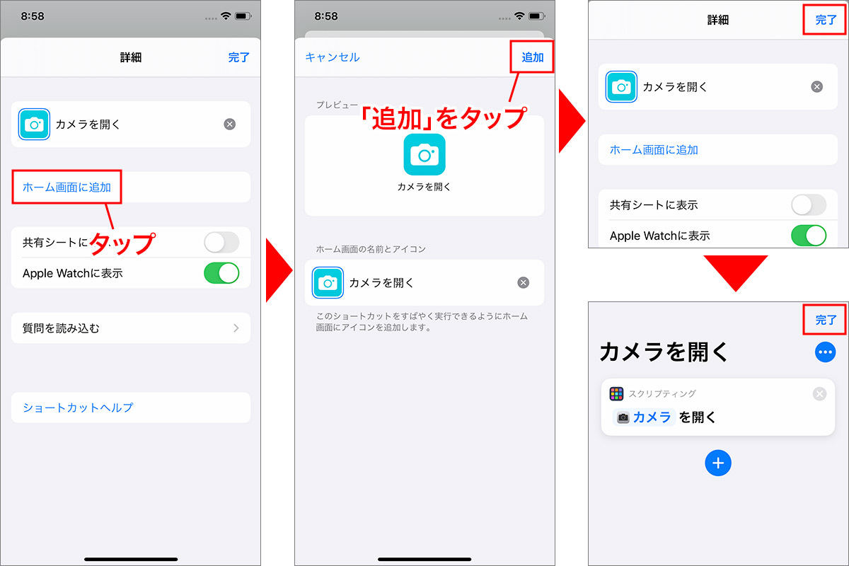 Iphoneのホーム画面をおしゃれにカスタマイズする方法 1 マイナビニュース