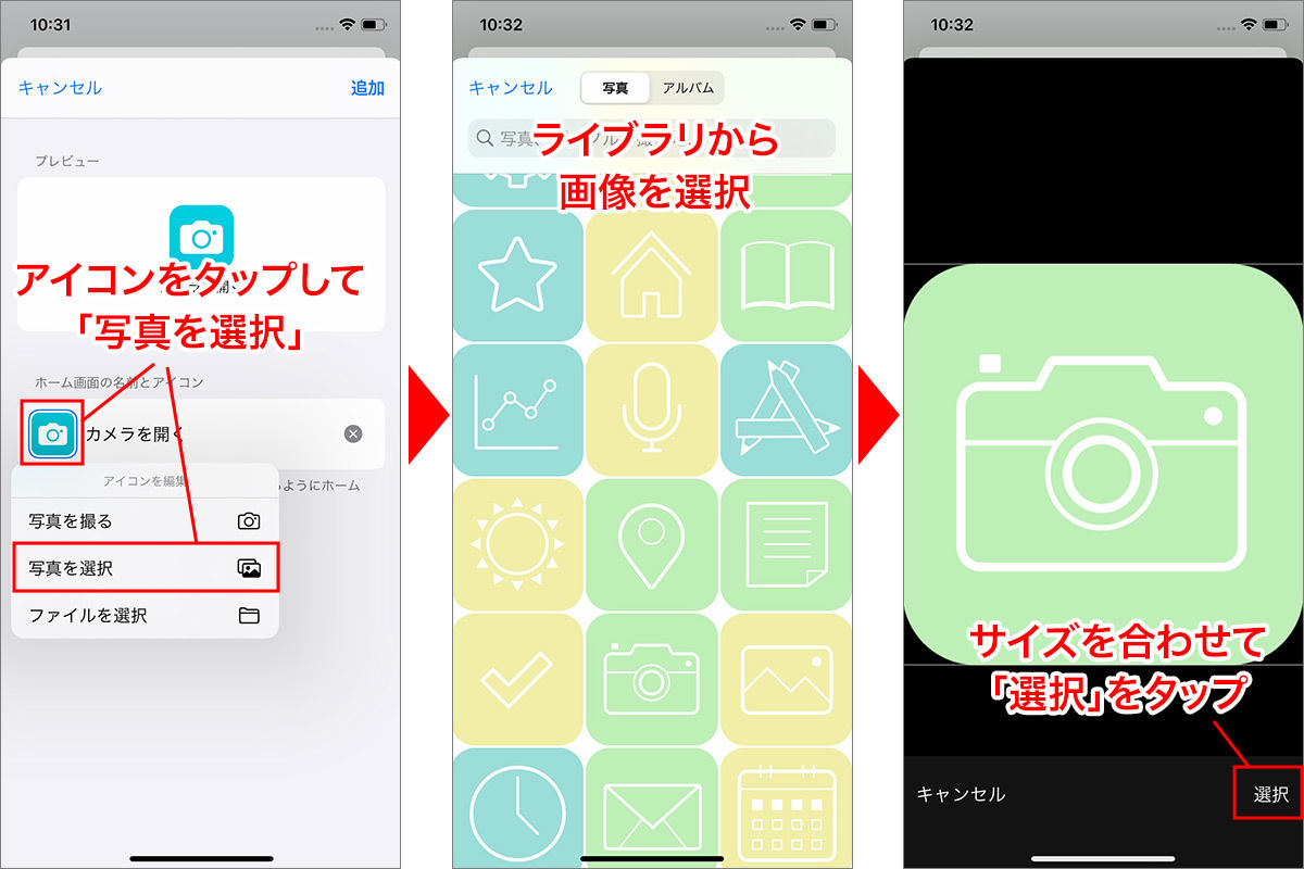 Iphoneのホーム画面をおしゃれにカスタマイズする方法 1 マイナビニュース