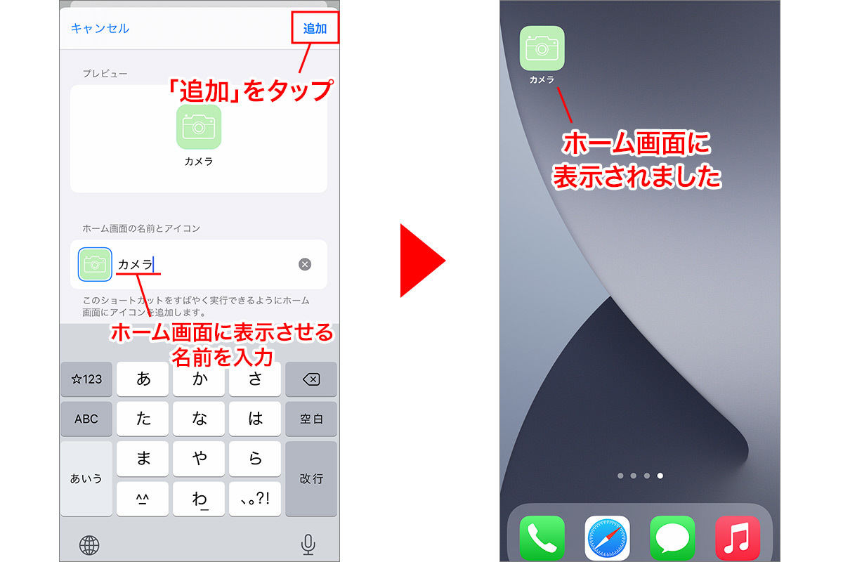 Iphoneのホーム画面をおしゃれにカスタマイズする方法 1 マイナビニュース