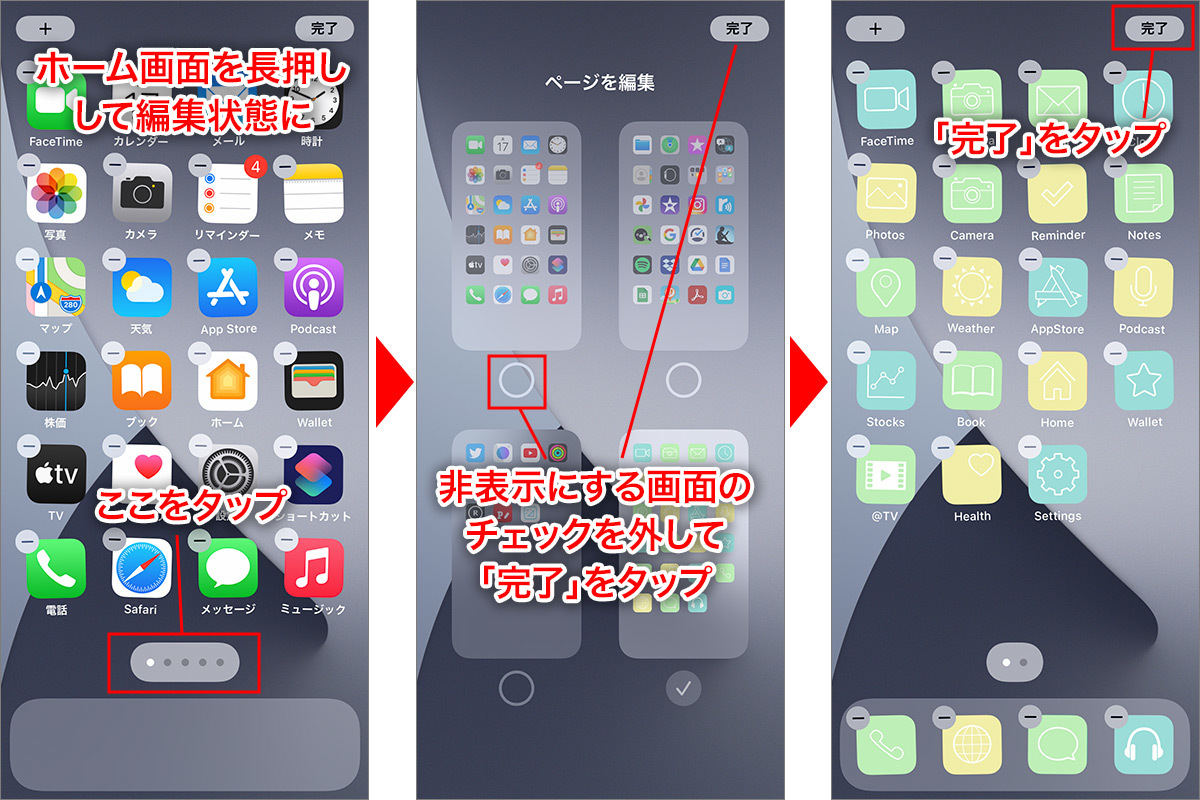 Iphoneのホーム画面をおしゃれにカスタマイズする方法 1 マイナビニュース