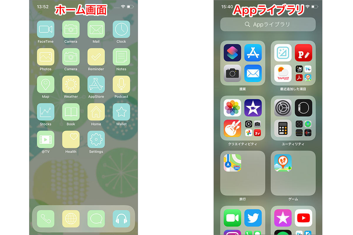 iPhoneのホーム画面をおしゃれにカスタマイズする方法 (1)  マイナビ 