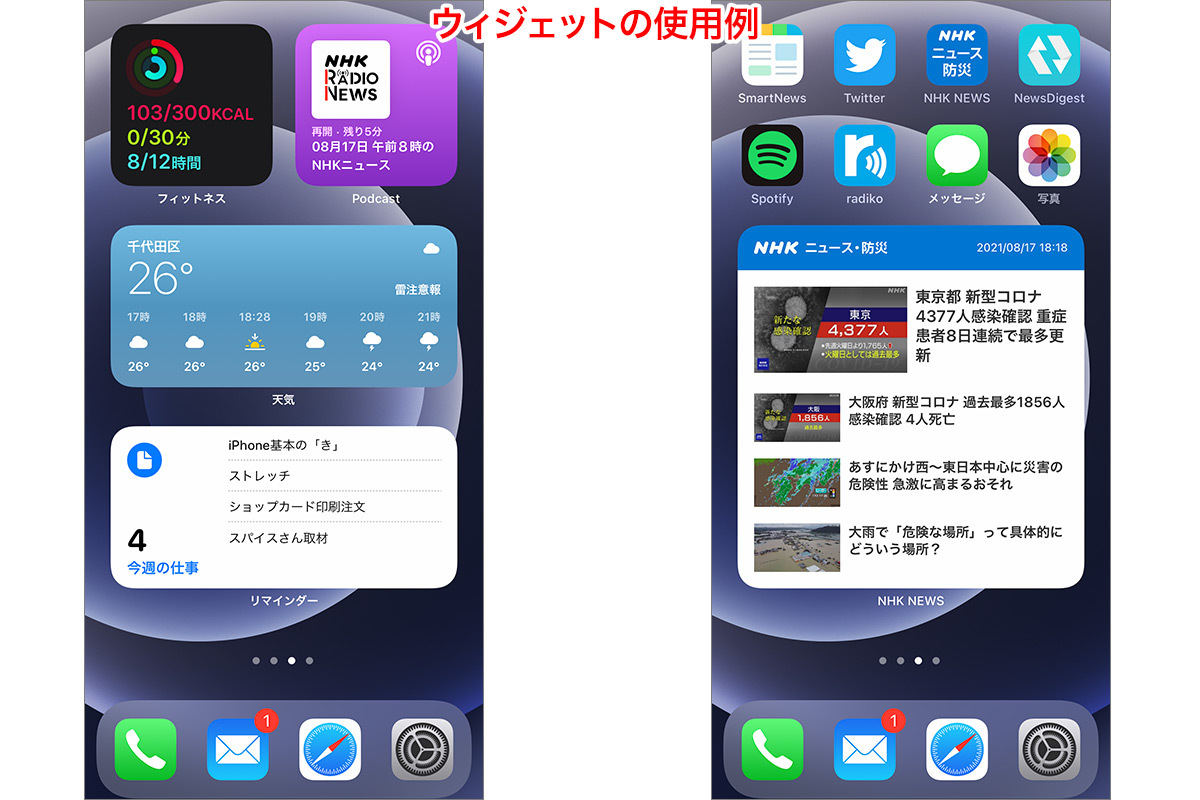 Iphoneのホーム画面をおしゃれにカスタマイズする方法 1 マイナビニュース