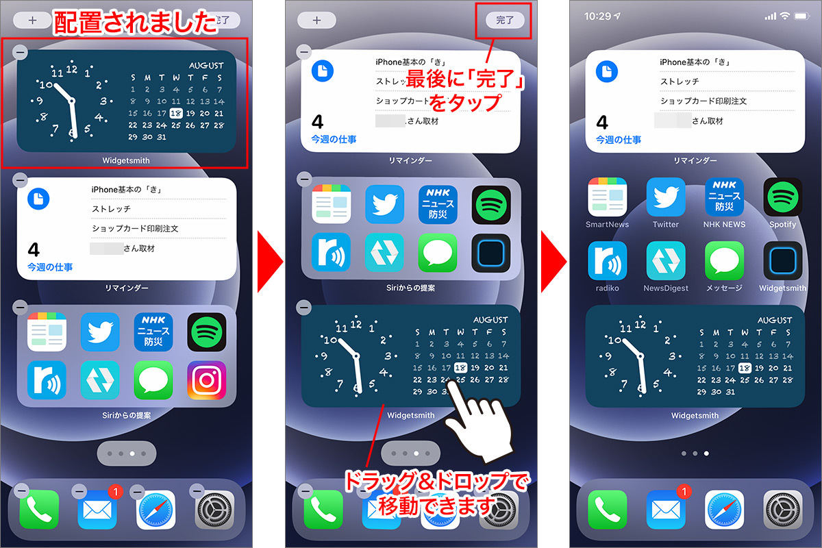 Iphoneのホーム画面をおしゃれにカスタマイズする方法 1 マイナビニュース