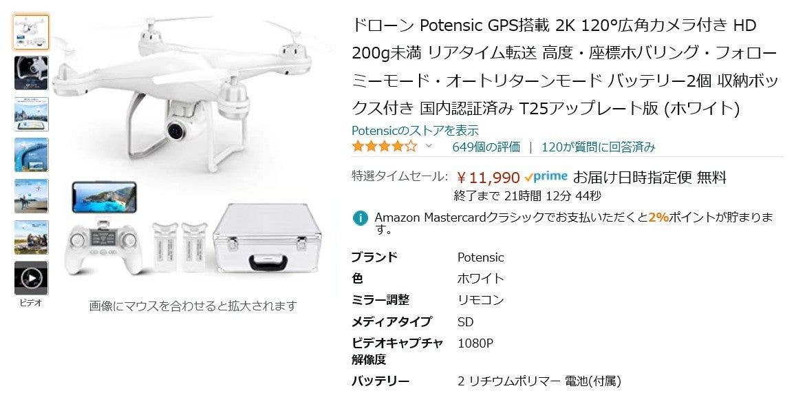 Amazon得報】タイムセール祭り最終日スペシャル！ 120度の広角フルHD ...