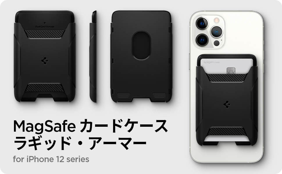 Spigen、2枚のカードが収納できるカーボン調のMagSafeカードケース