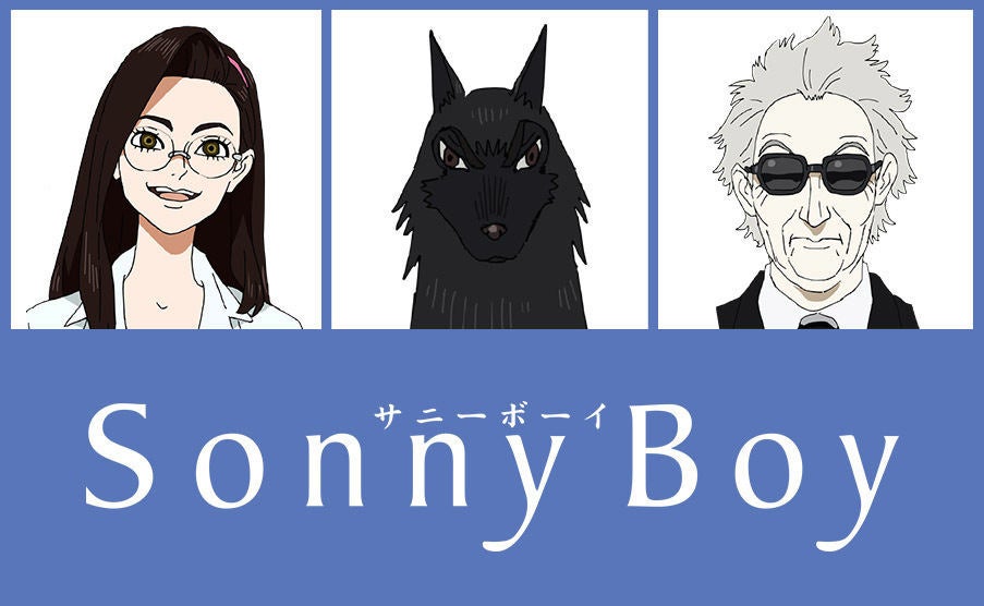Tvアニメ Sonny Boy ゲストキャストコメント 第6話放送後にロングpv マイナビニュース
