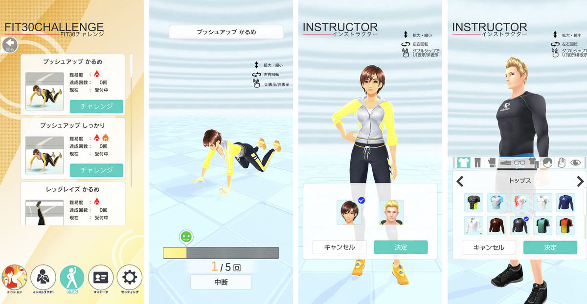 FIT30チャレンジ