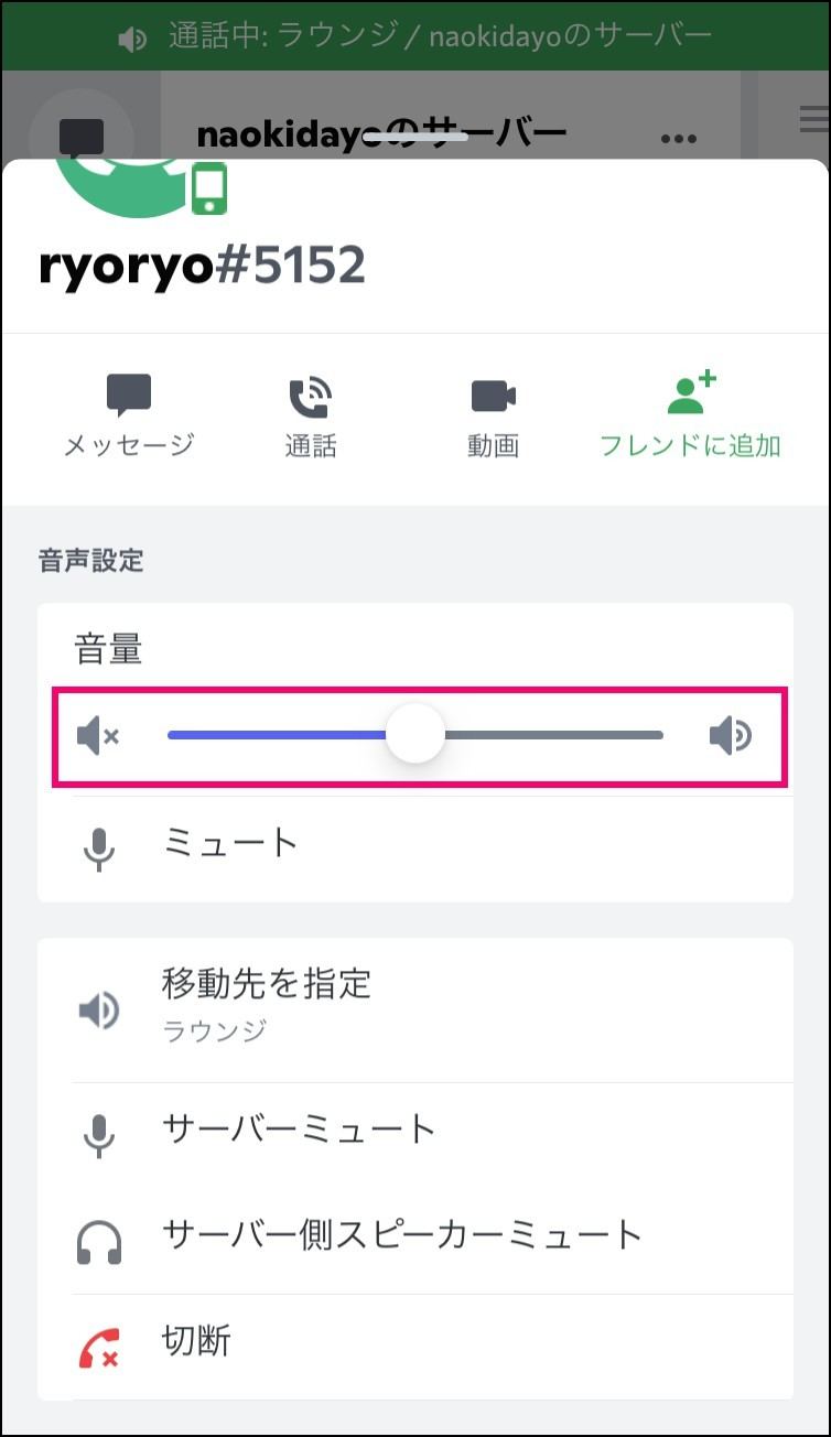 Discordのボイスチャンネルで音声チャットをする マイナビニュース