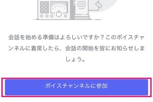 Discordでプライベートチャンネルを作成する マイナビニュース