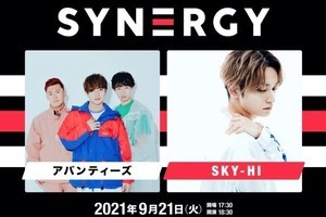 SKY-HI・アバンティーズ出演ライブ「SYNERGY」、uP!!!で生配信決定