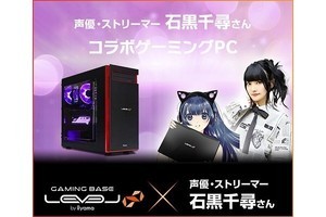 iiyama PC、声優でストリーマーの石黒千尋さんとコラボしたゲーミングPC