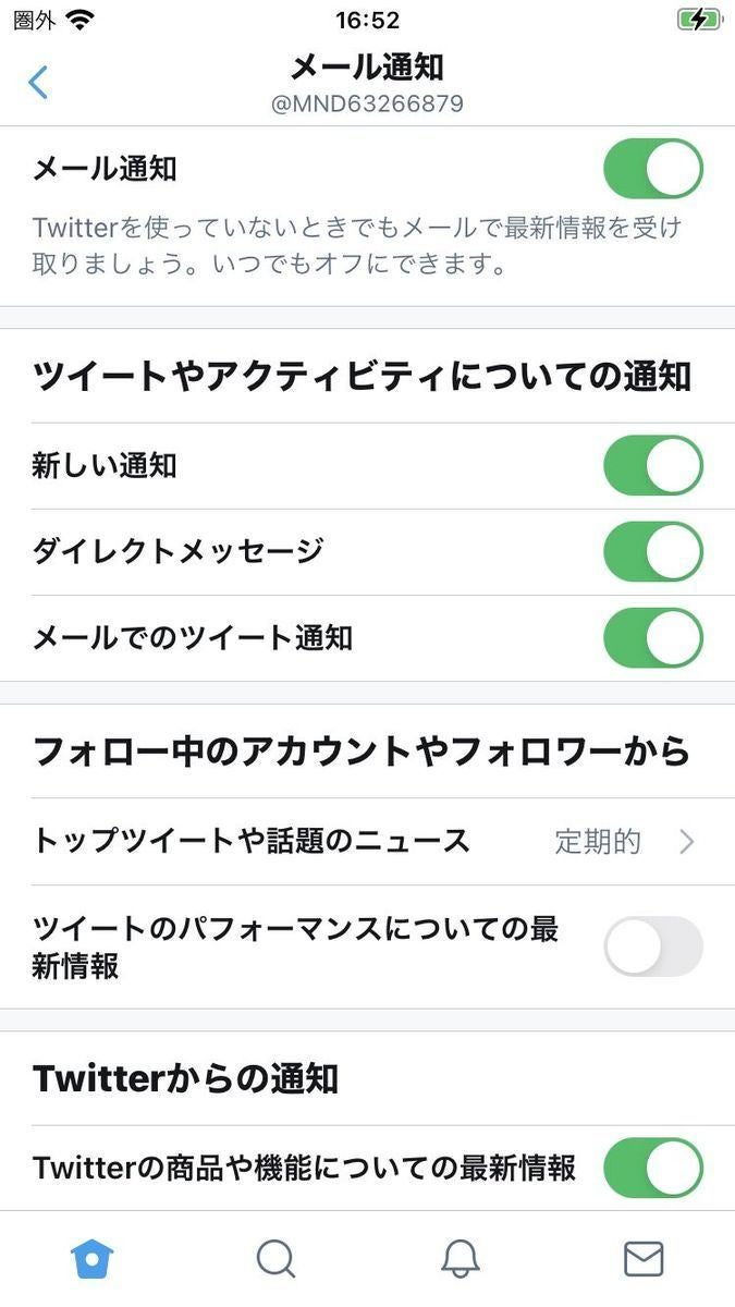 Twitterから届くメール通知を停止 解除 する方法 マイナビニュース