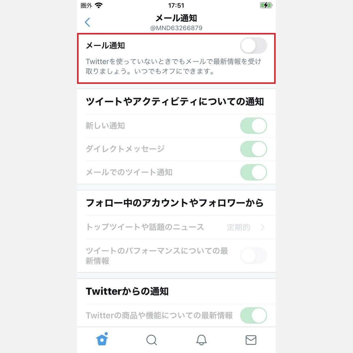 Twitterから届くメール通知を停止 解除 する方法 マイナビニュース