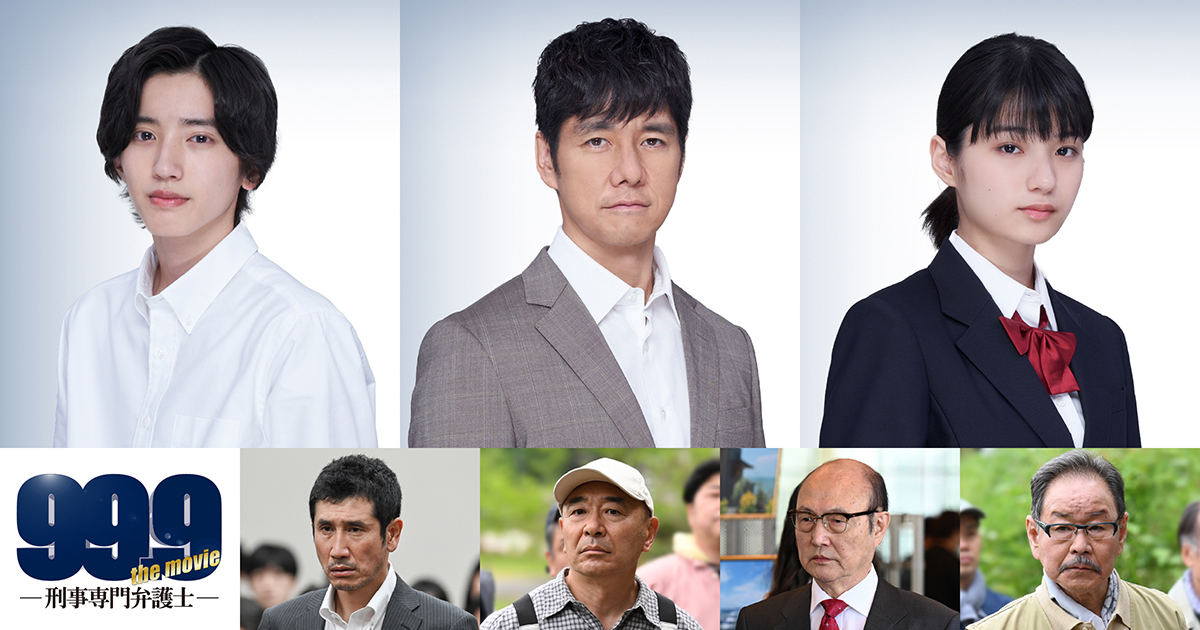 上段左から道枝駿佑、西島秀俊、蒔田彩珠。下段左から渋川清彦 、高橋克実、石橋蓮司、ベンガル