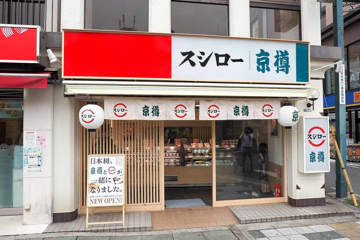 京樽とスシローのダブルブランドテイクアウト専門店が4店舗同時