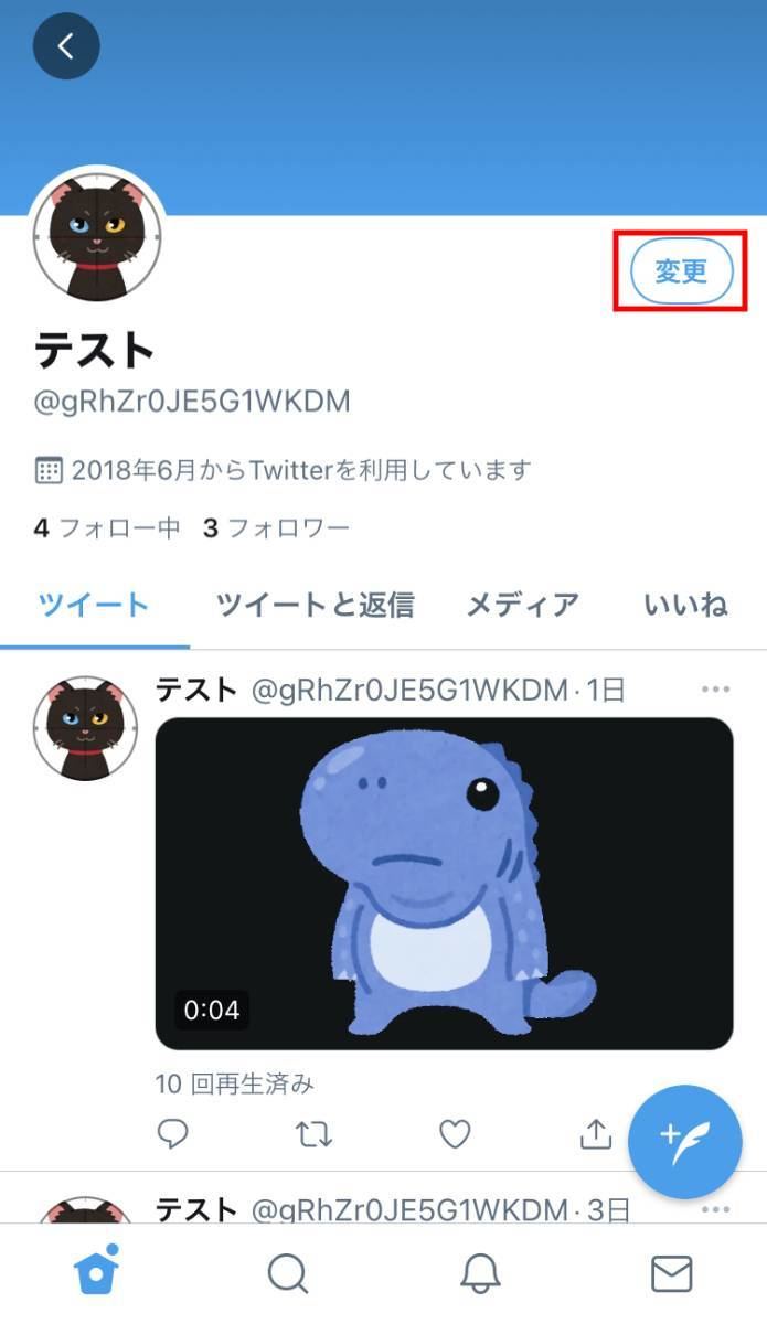 Twitterのヘッダー画像 推奨サイズや設定方法を解説 1 マイナビニュース