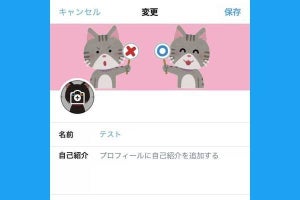 Twitterの画像サイズと縦横比 ピッタリ投稿する最適解は 1 マイナビニュース