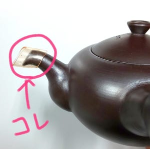【まじか】「急須の“コレ”ははずせの歌」日本茶インストラクターが伝える真実に「付けたまま使ってた」の声続出