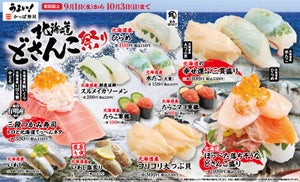 かっぱ寿司、「北海道どさんこ祭り」を開催! 海と大地のうまいが大集合!
