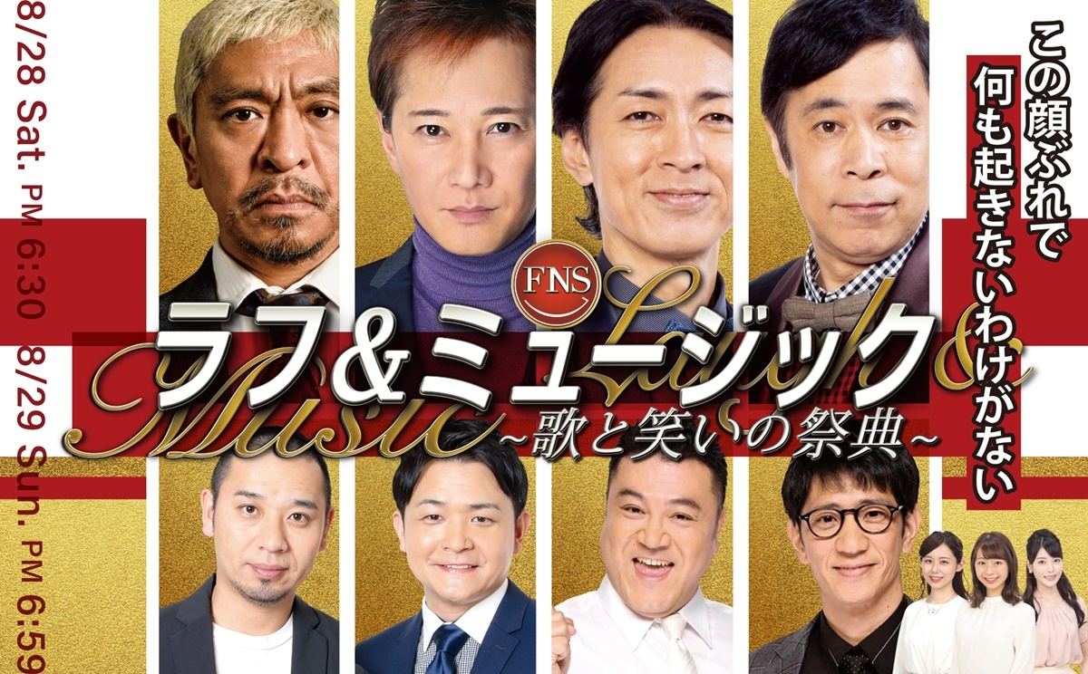 松本人志 爆笑問題と いいとも 以来7年ぶり共演へ えっ 絡むの マイナビニュース