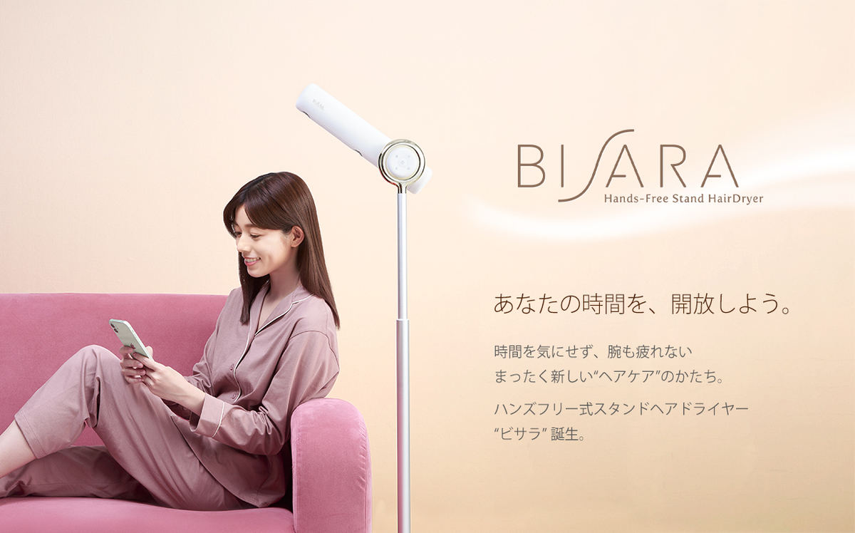 BISARA ハンズフリースタンドヘアドライヤー