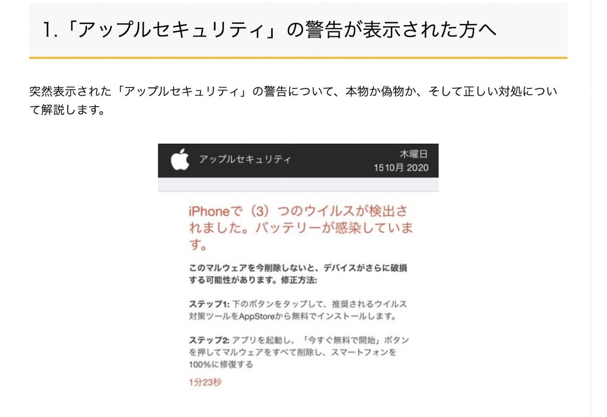 ウイルスは大丈夫 すぐにできるipadのセキュリティ対策 Ipadパソコン化講座 マイナビニュース