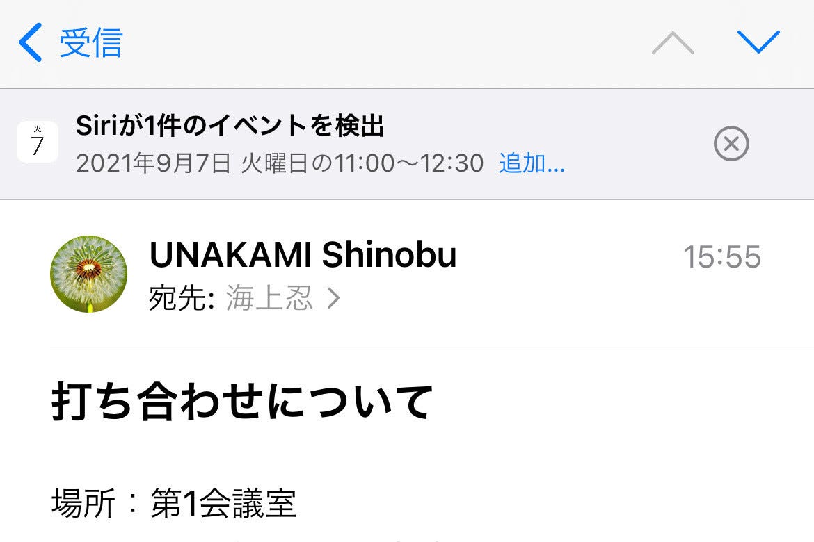 予定を自分宛にメールするとカレンダーのイベント作成が激速 ってホント いまさら聞けないiphoneのなぜ マピオンニュース