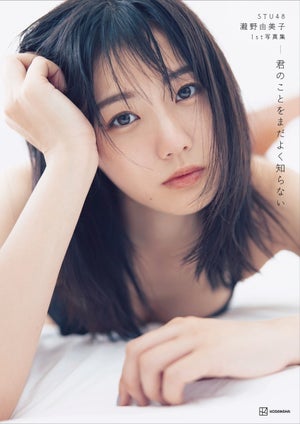 STU48瀧野由美子、初のランジェリー姿で魅惑的な視線「表紙にしました!」