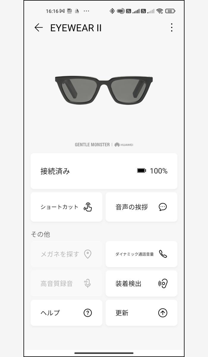 ファーウェイのスマートグラス「Eyewear II」レビュー、想像以上の高音質で音漏れも最小限 | マイナビニュース