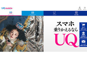 UQ mobile、150以上の国と地域でデータ通信が定額で使える「世界データ定額」