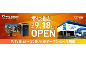 ドスパラの新コンセプトショップ、「堺七道店」が9月18日にオープン