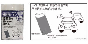 コメリ、緊急用トイレやLED懐中電灯などオリジナル防災用品を発売